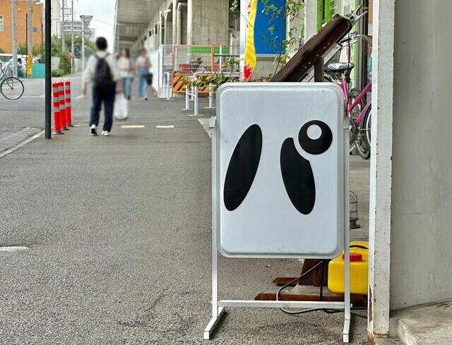 「コミュニティステーション」内でも目立つ「パ」の看板！ 何のお店なのかは現地で確かめてみてください