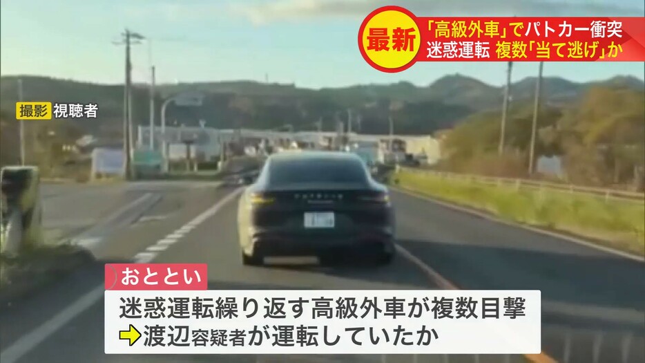 不審な走りを繰り返す車（撮影：視聴者）