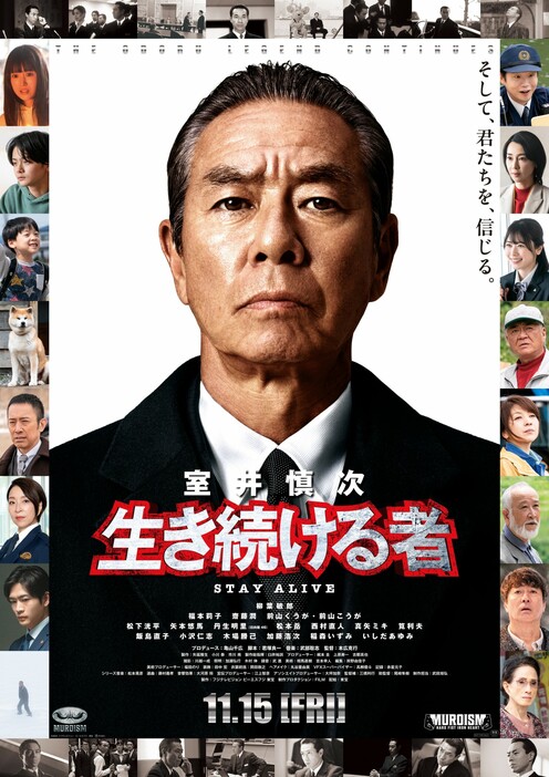 話題作の後編『室井慎次　生き続ける者』が初登場トップ - (c)2024 フジテレビジョン ビーエスフジ 東宝