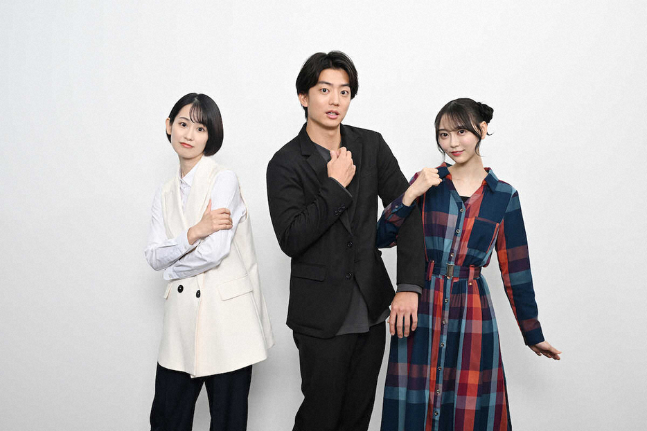 ドラマ「未恋～かくれぼっちたち～」に出演する（左から）愛希れいか、伊藤健太郎、弓木奈於