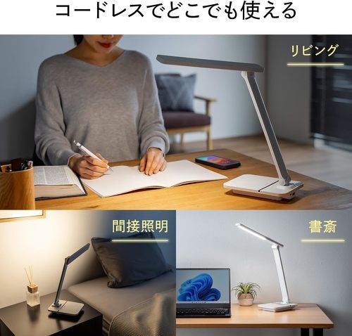 サンワダイレクト 800-LED082W（出典：Amazon）