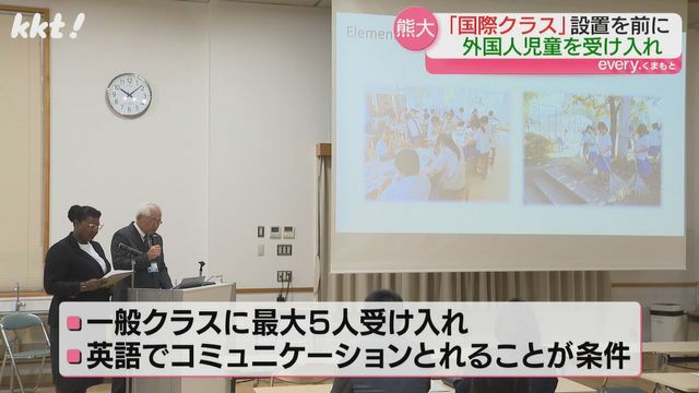 募集説明会(7日・熊大附属小学校)