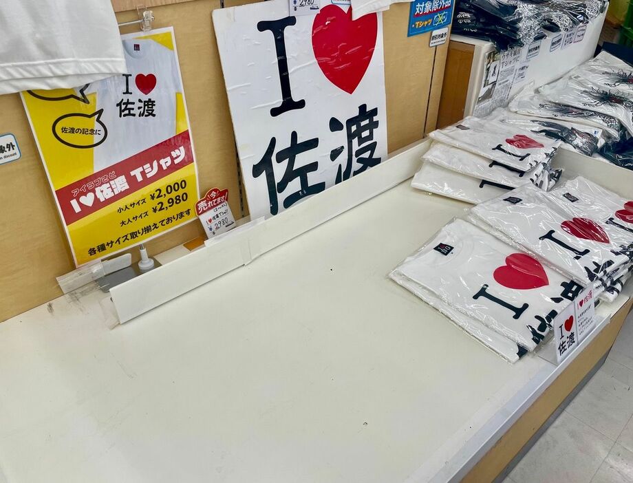 キッズサイズが売り切れ状態となった、けえくん作成のTシャツコーナー=2024年8月、新潟県の佐渡島