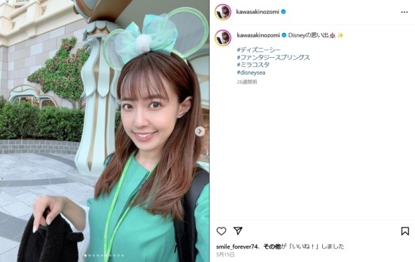 川崎希さん（画像は川崎希Instagramから）