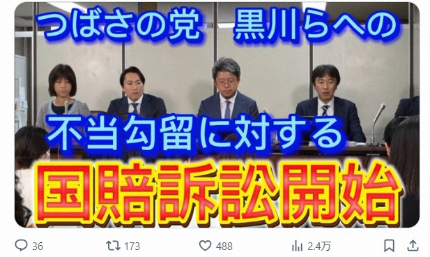 黒川敦彦氏（@democracymonst）から