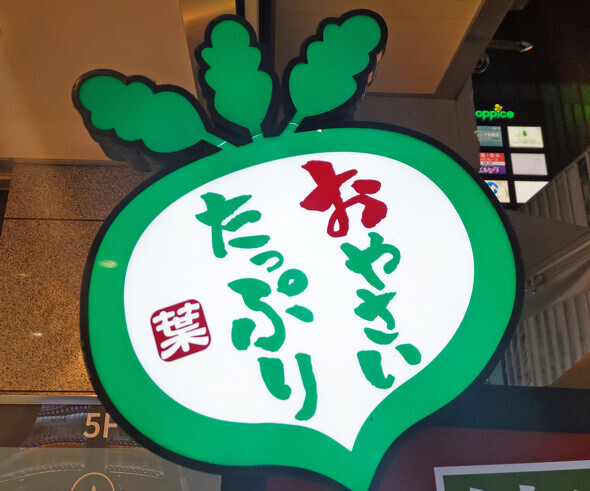 なぜ、「しゃぶ葉」の店舗数が増えているのか