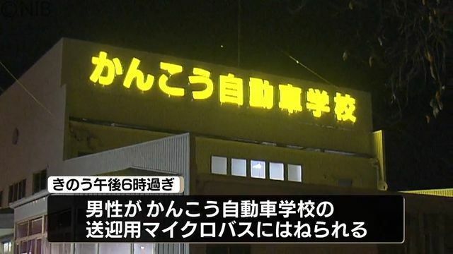 NIB長崎国際テレビ