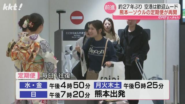 ソウルからの第1便の乗客(24日・熊本空港)