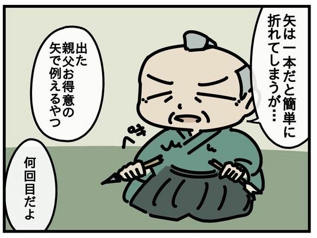 『矢』（雪のヤドカリさん提供）