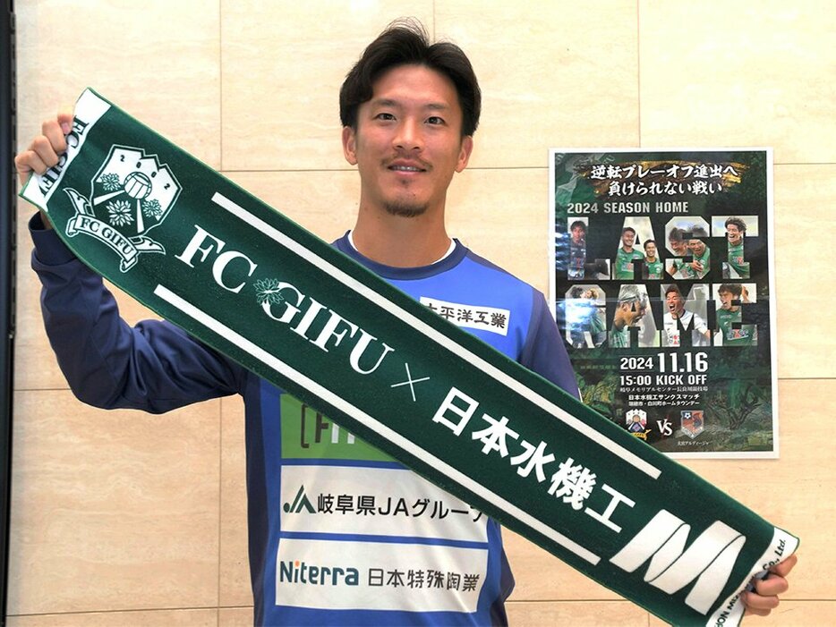 １６日に行われる今季ホーム最終戦への来場を呼びかけたＦＣ岐阜の遠藤元一選手＝岐阜新聞本社