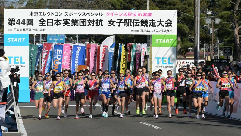 一斉にスタートする1区の選手たち＝宮城県松島町で2024年11月24日午後0時15分、渡部直樹撮影