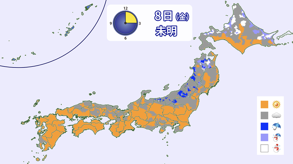 8日(金)未明の天気分布