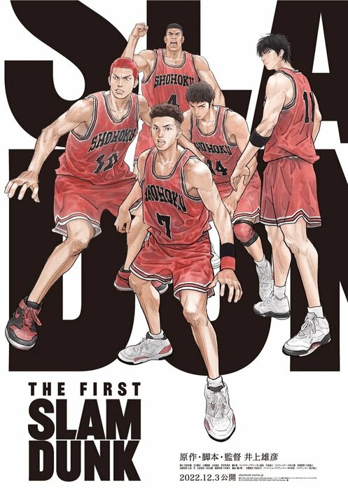 『THE FIRST SLAM DUNK』　(C)I.T.PLANNING,INC.(C)2022 THE FIRST SLAM DUNK Film Partners