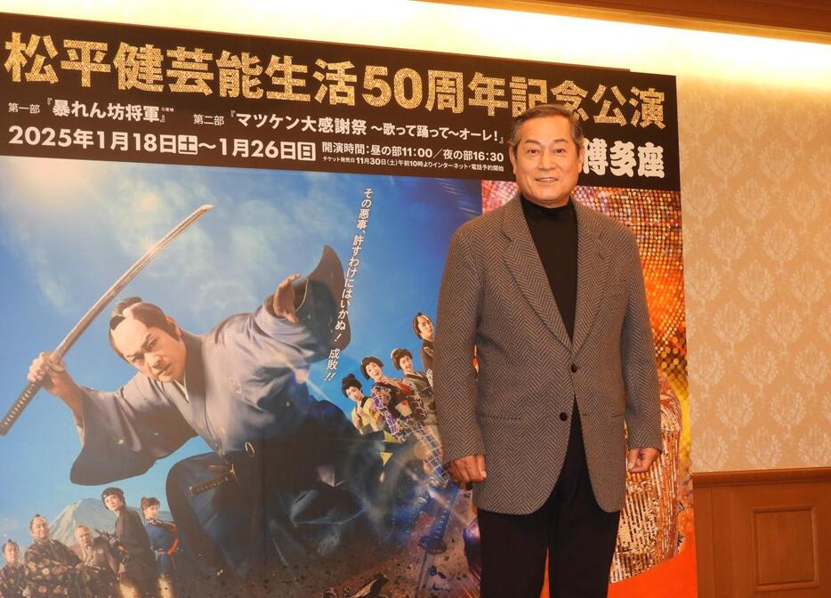 博多座1月公演「松平健芸能生活50周年記念公演」に出演する松平健さん