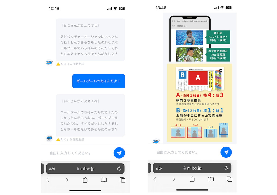 生成AIを活用したチャットボットとの会話を通して、新聞生成に利用する情報を取得する（東京ドーム提供）