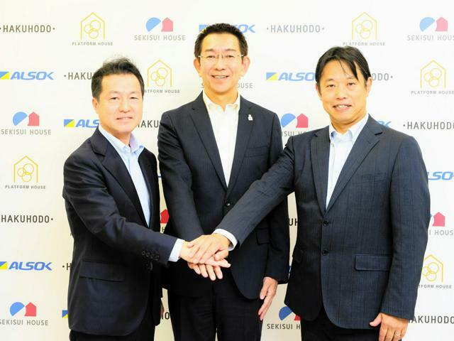 新サービスを発表した（左から）ALSOKの宮島裕常務、積水ハウスの吉田裕明常務、博報堂の青木雅人常務=積水ハウス提供