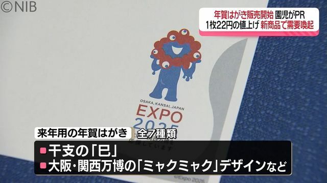 NIB長崎国際テレビ