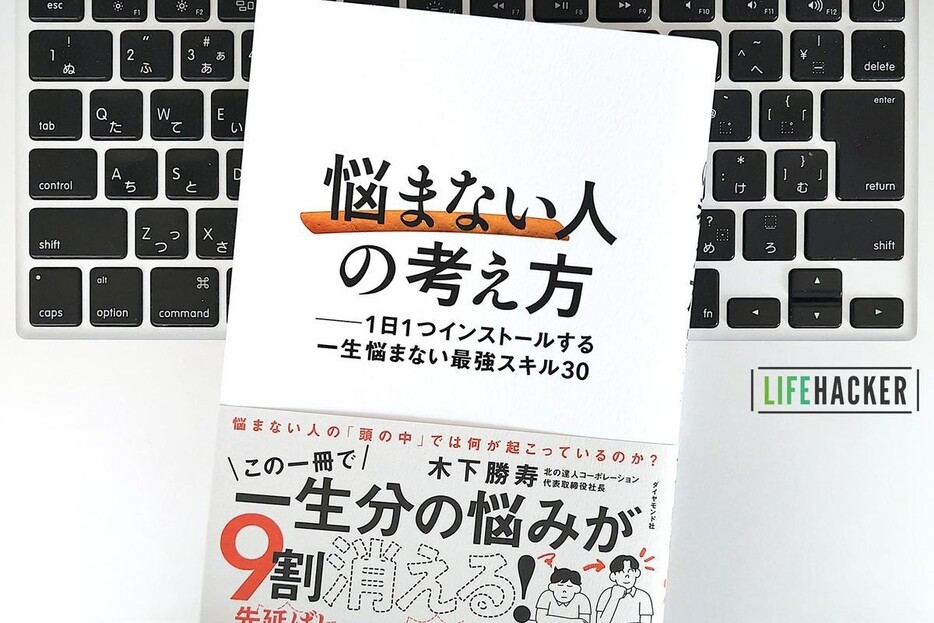 【毎日書評】仕事がつまらないのは「仕事をおもしろくするスキル」が足りていないだけ