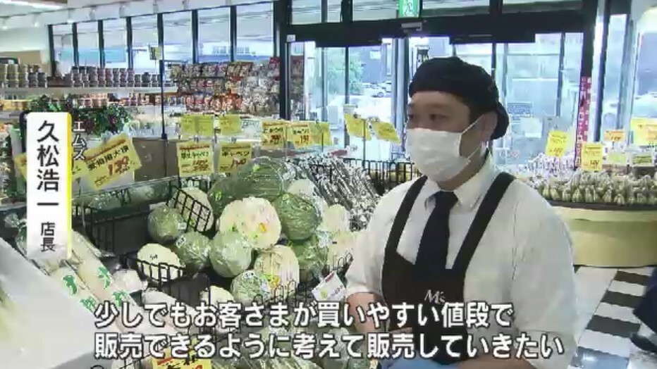 エムズ　久松浩一 店長