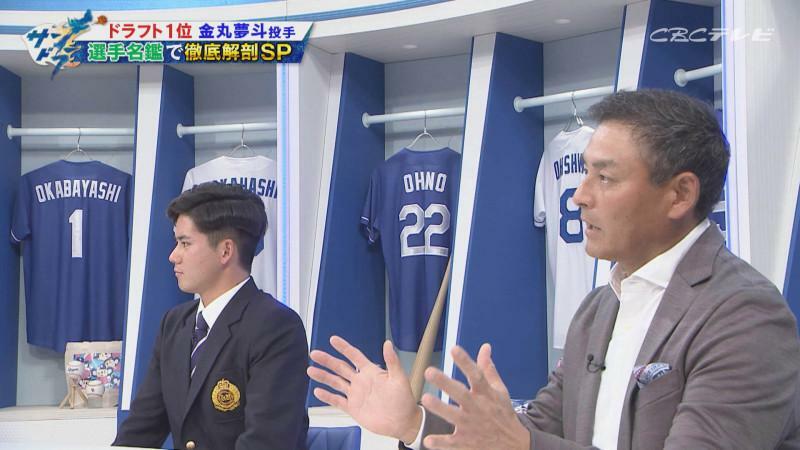 「サンデードラゴンズ」より金丸夢斗投手と川上憲伸氏(C)CBCテレビ