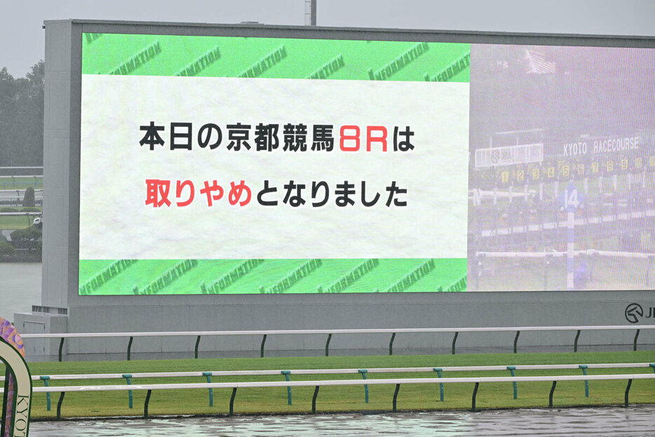 ８Ｒの中止を伝える電光掲示板