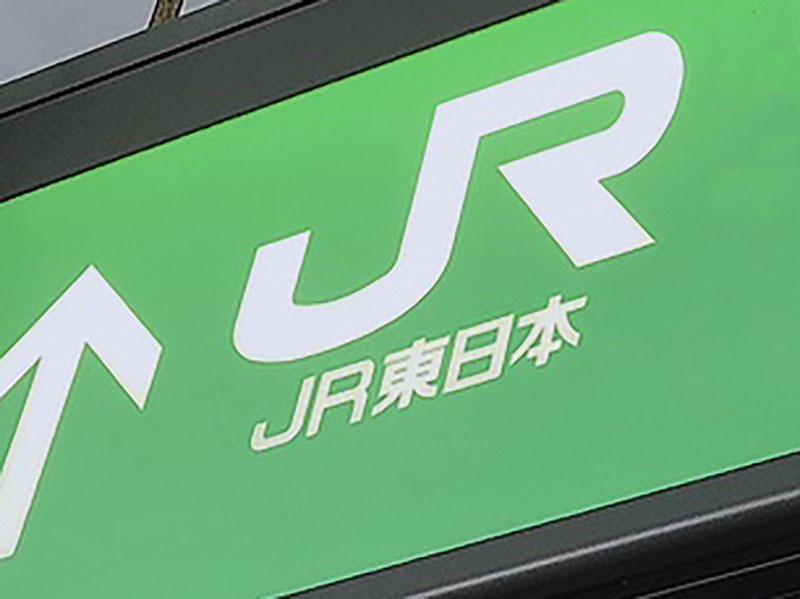 JR京浜東北線で遅れ