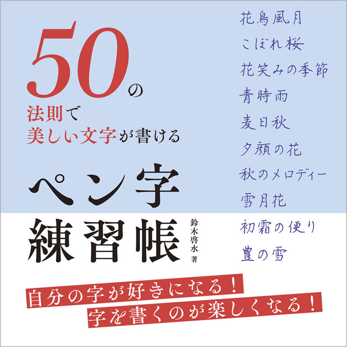 全国の書店・オンラインストアで販売中