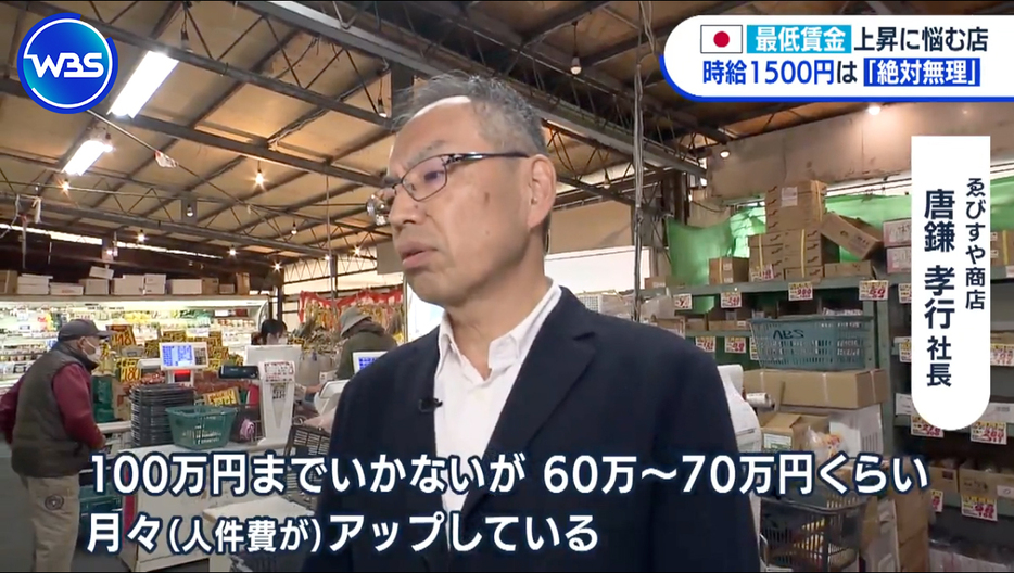 「ゑびすや商店」の唐鎌孝行社長