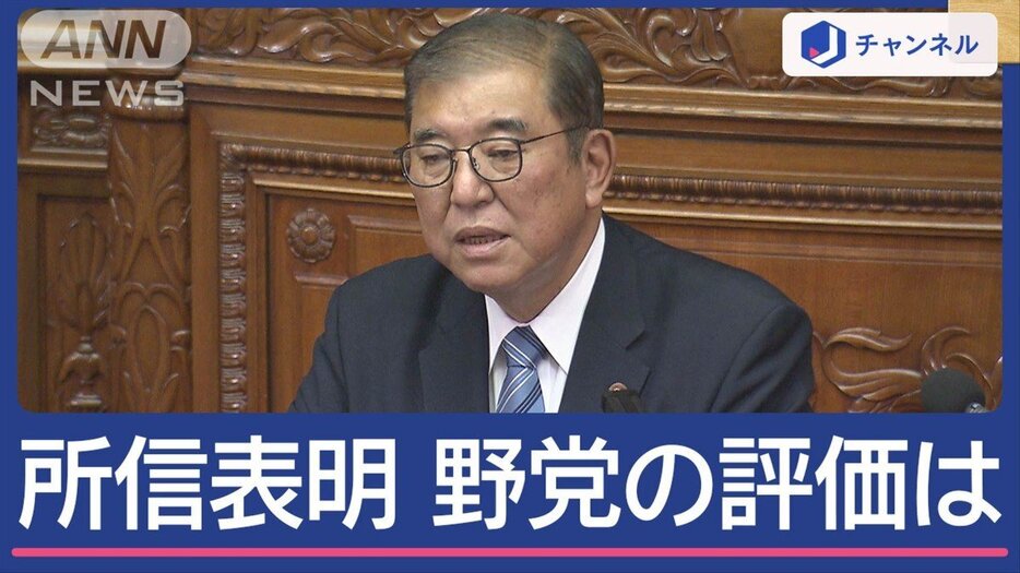 “103万円の壁”言及　所信表明演説　野党側「言葉軽すぎる」批判も…