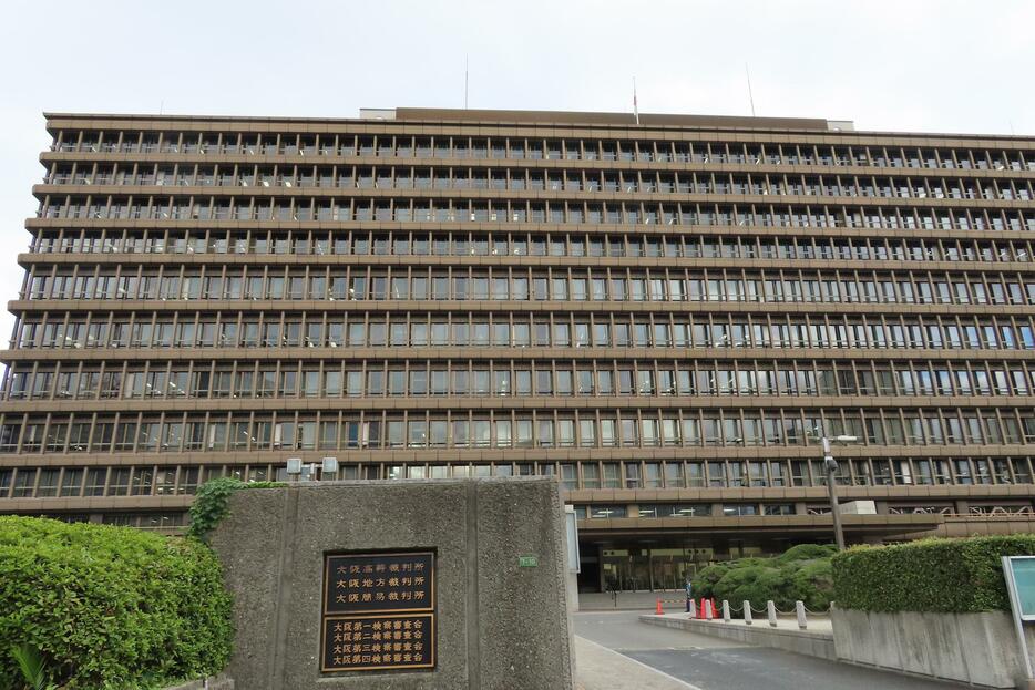 大阪地方裁判所（田中圭太郎撮影）