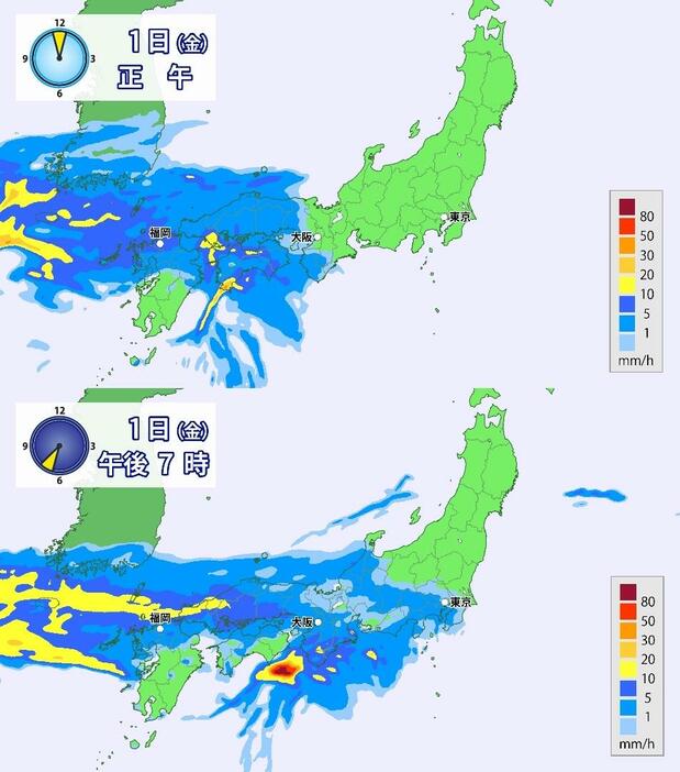 11月1日(金)の雨の予想