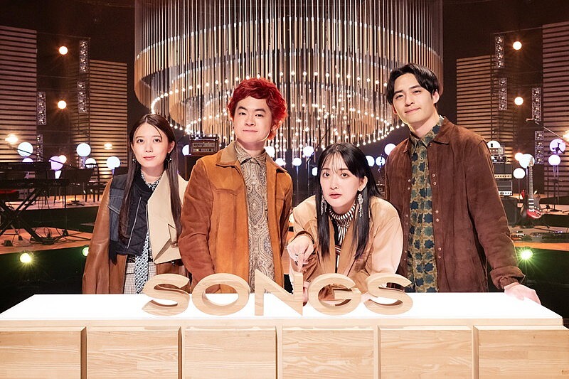 緑黄色社会が『SONGS』登場、思い出のライブハウス訪問や中学生との合唱共演が実現