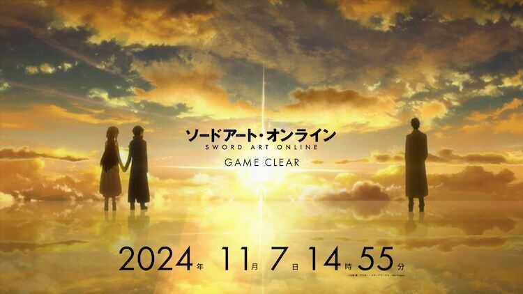 アニメ「ソードアート・オンライン」“クリア記念一挙配信”のバナー。