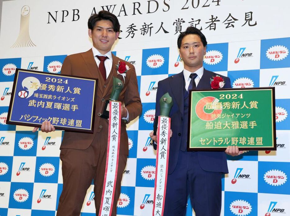 新人王に選ばれたパ・リーグの西武・武内（左）とセ・リーグの巨人・船迫＝26日、東京都内