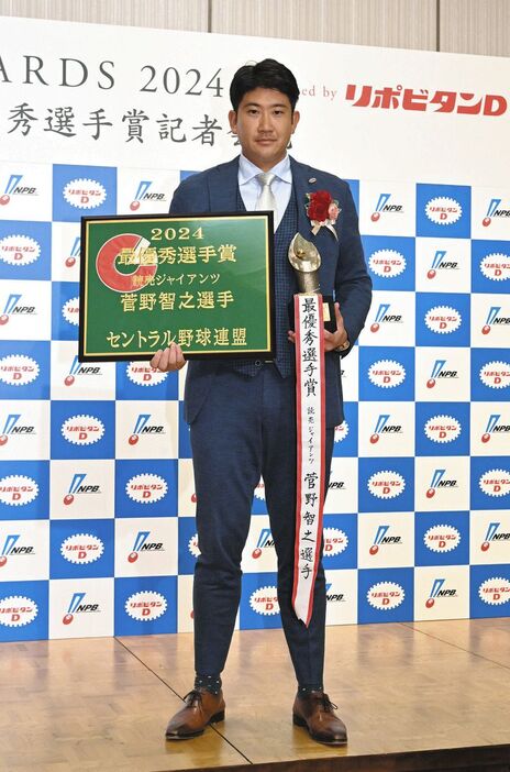 セ・リーグＭＶＰに選ばれ、記念写真に納まる巨人・菅野