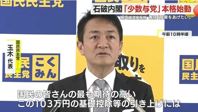 国民民主党・玉木雄一郎 代表