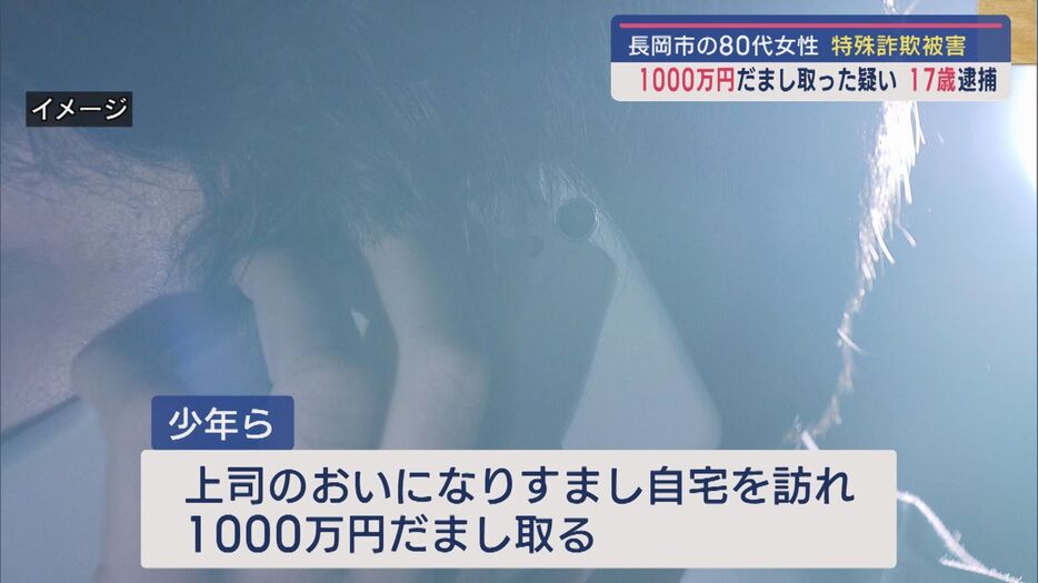 「息子が現金を至急必要としている」などとウソの電話