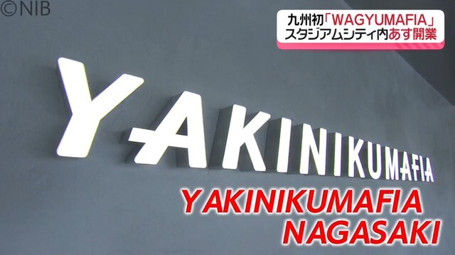 NIB長崎国際テレビ