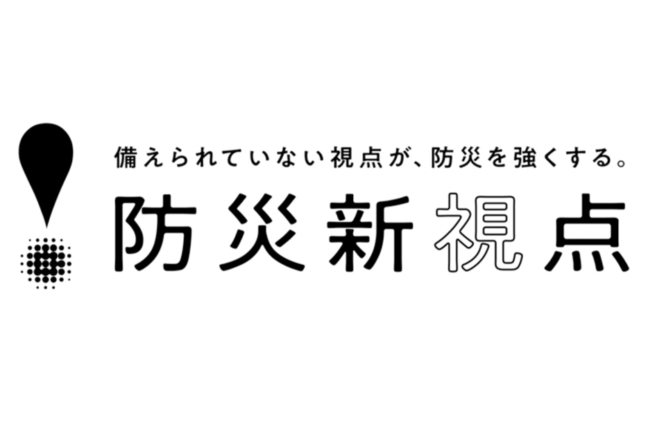 プレスリリースより