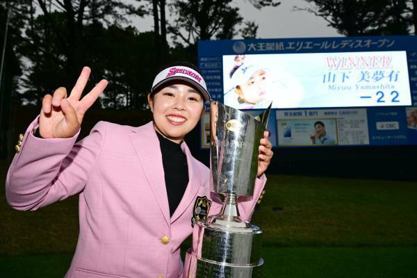 ツアー通算13勝目を飾った山下美夢有（写真：Getty Images）