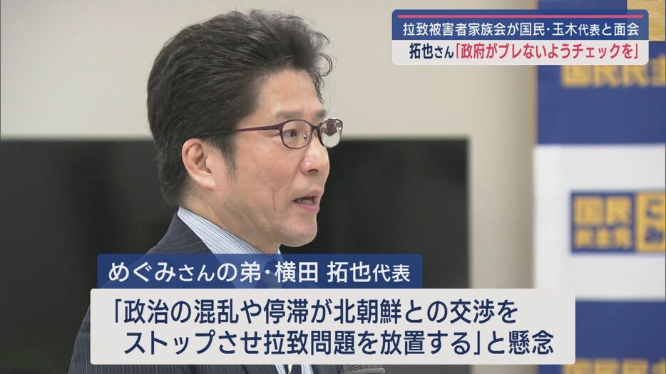 拓也さん「政府がブレないようチェックを」