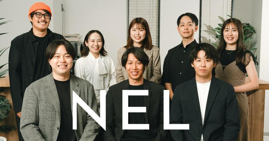 NELのメンバー。前列中央が西田陸社長