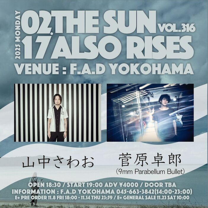 「F.A.D YOKOHAMA presents THE SUN ALSO RISES vol.316」告知ビジュアル