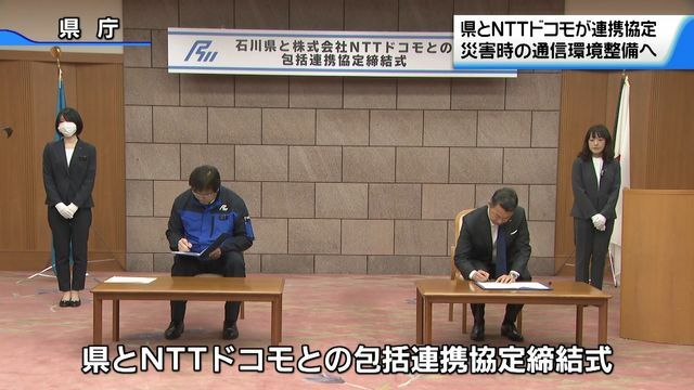 テレビ金沢NEWS