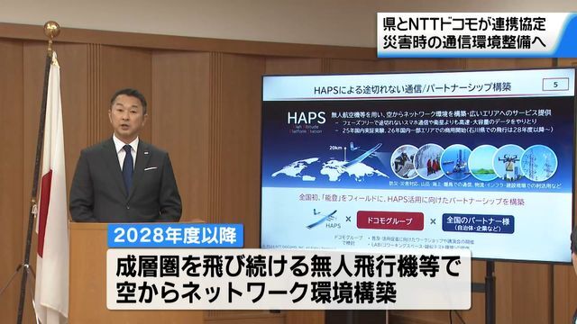 テレビ金沢NEWS