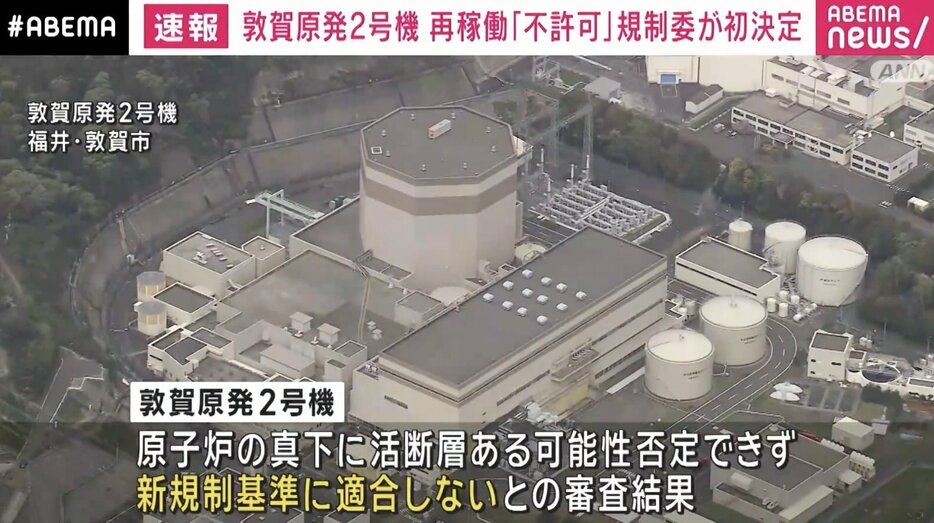 敦賀原発2号機