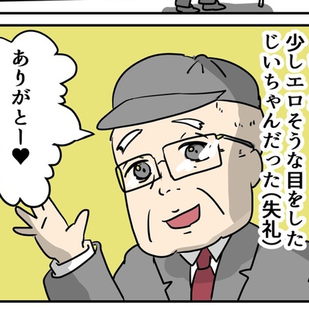 「でもこのおじいちゃんがとても有り難い人だった」と語るしゃけなかほいさん