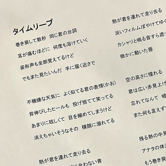 WON、アコースティックセルフカバーシリーズ第1弾「タイムリープ - Acoustic Version」配信リリース決定