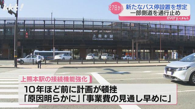 上熊本駅の接続機能強化は過去に頓挫