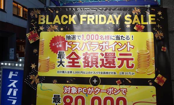 ドスパラ秋葉原本店の入り口に大きく張られたブラックフライデーのセール広告